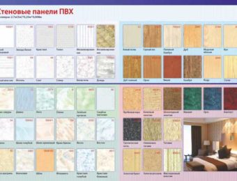 тип покрытия и цветовая гамма стеновых панедей ПВХ